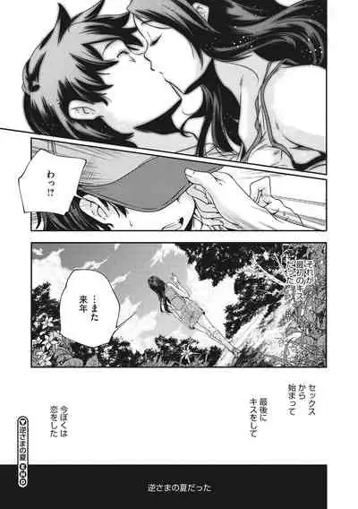 Shoujogami