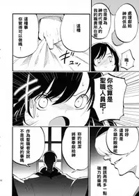 (C89) [Shironegiya (miya9)] AcoPri Monogatari (Ragnarok Online) [Chinese] [reo_s]]