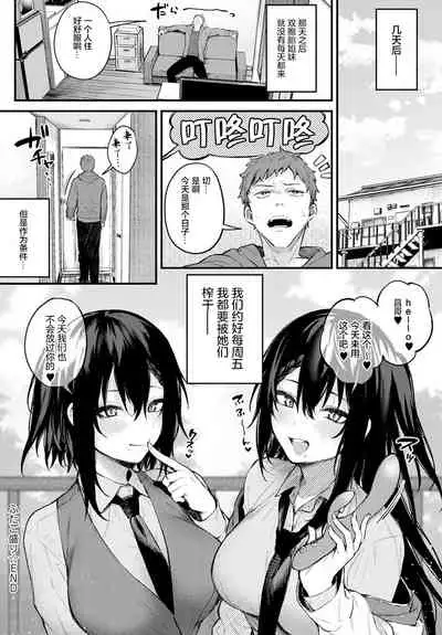 [Danimaru] Kono Koi ni Kizuite [Chinese] [Digital]