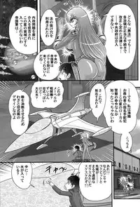 [Kamitou Masaki] Uchuu Kaito Mavel