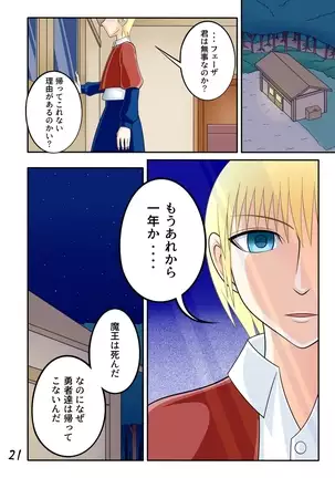 Yadoya no ojisan II - akumu no tsudzuki -