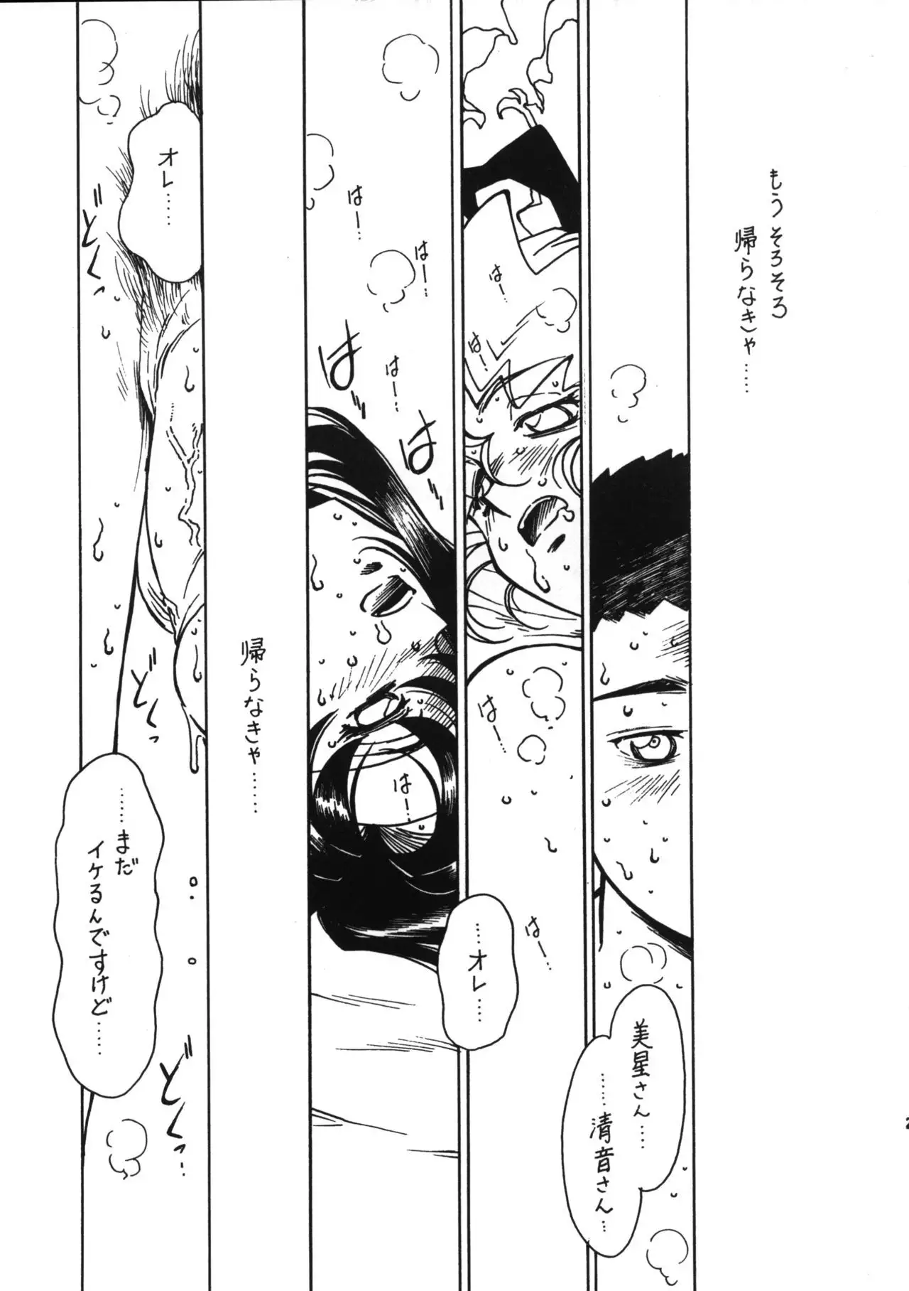 Kyouakuteki Shidou Vol. 11 Junbigou Version 3
