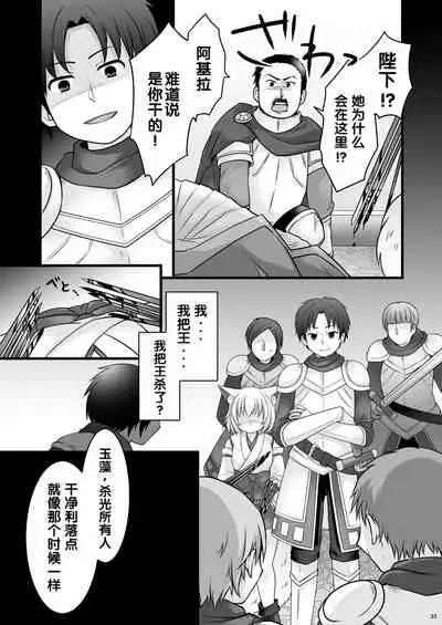 Ippan Heishi Akira ga Shitennou Tamamo wo Tsukaima ni Dekita Wake