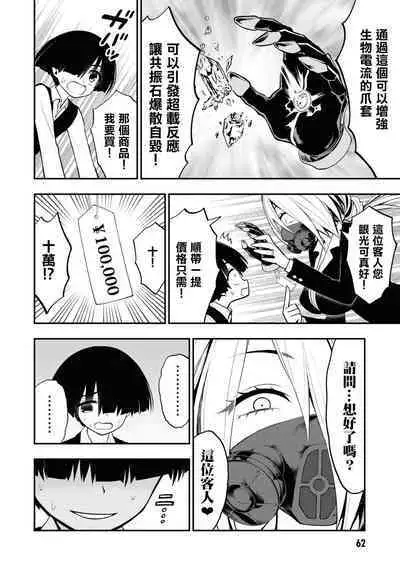 Ingoku Danchi | 淫獄小區 6