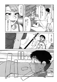 [Miyuki Mashi] Trouble Family