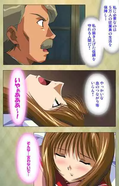 Gakuen Kanzenban