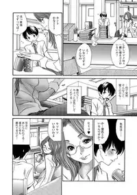 Web Comic Toutetsu Vol. 32