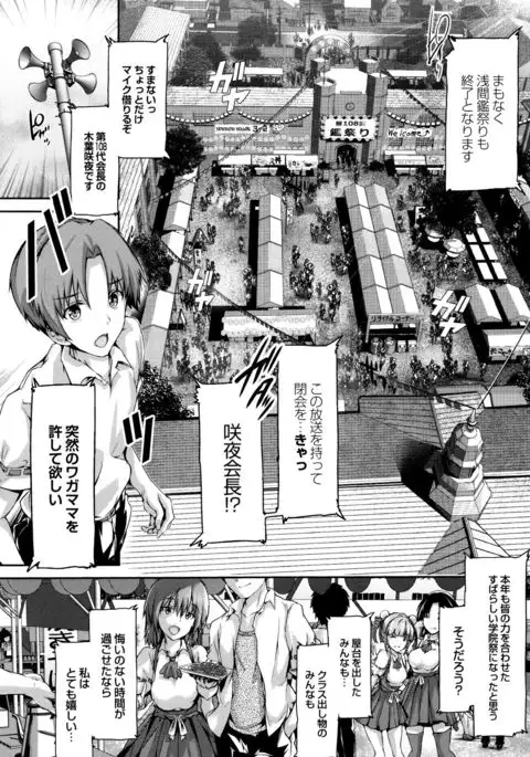 Shoujo Innocent - Girl's Innocent