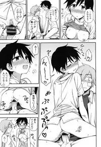 [Kumano Tooru] Honto wa H Shitemitai [Digital]
