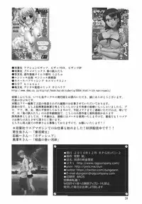 (C87) [RPG COMPANY 2 (Kanno Wataru)] Haitoku no Mahjong Kyoushitsu (Saki)