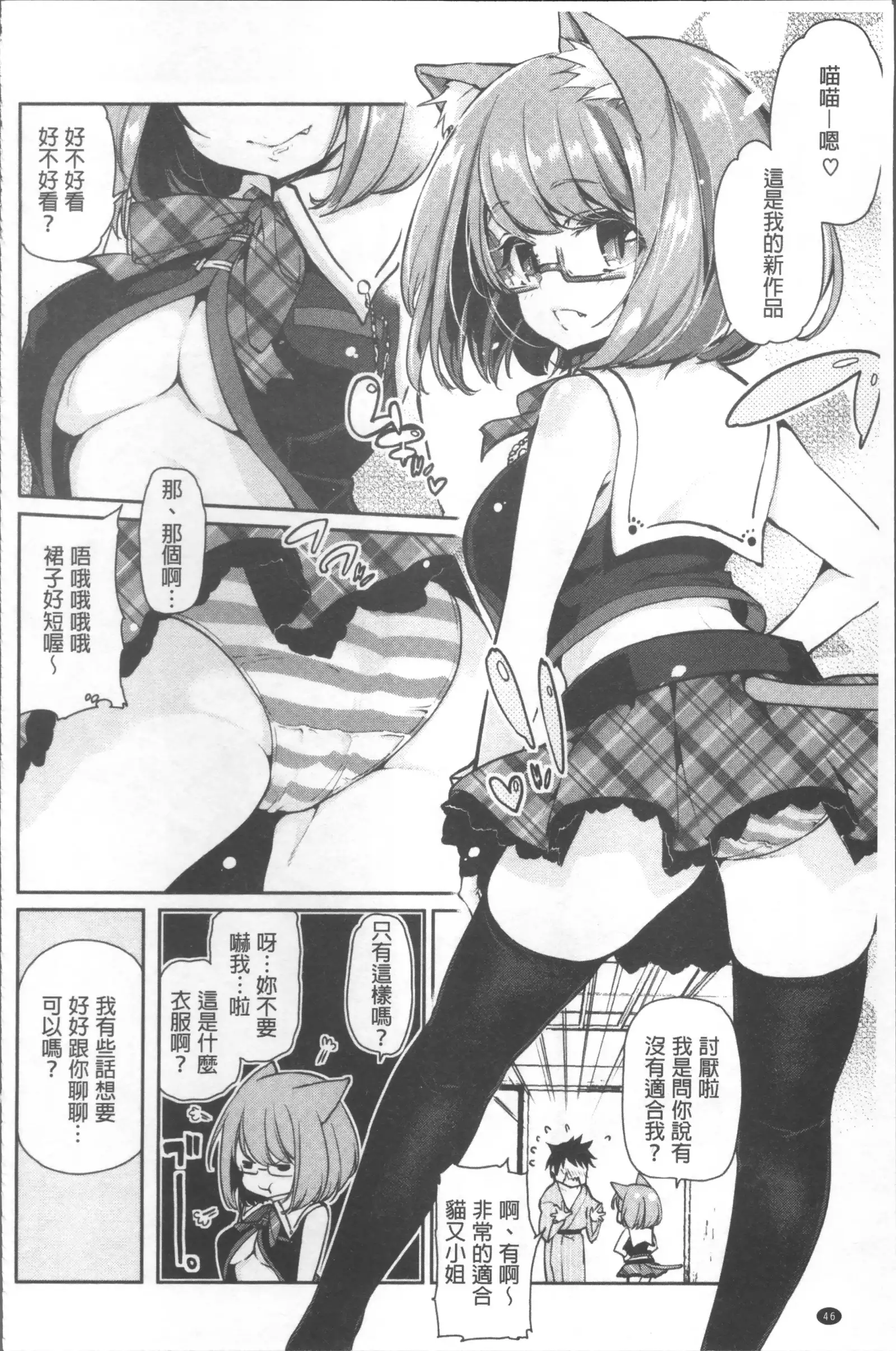 Ayakashi-kan e Youkoso! Ch. 1-10