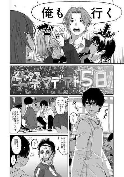 COMIC Ananga Ranga Vol. 81