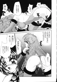 [Nekojima Lei] Love Doll