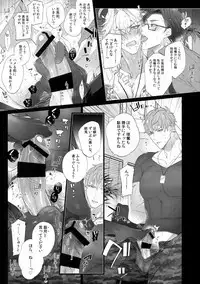 Tabetai Otoko