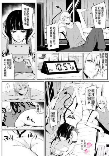 地獄のフブキさんのおっぱいを揉みしだくペーパー