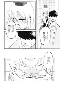(Kouroumu 8) [Shironegiya (miya9)] NTRcrisis (Touhou Project)