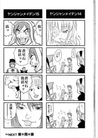 (SC31) [Shin Hijiridou Honpo, Tounantou (Hijiri Tsukasa, Mai)] Souseiseki Hokan Keikaku (Rozen Maiden)