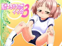 [PH-BU (Gozen)] Hirogacchattemo ii no 1-6 + Special [Chinese] [巫毒汉化组]