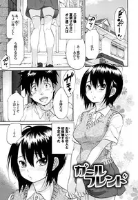 [Onda Chiro] Maigo no Bokura no H ni Tsuite