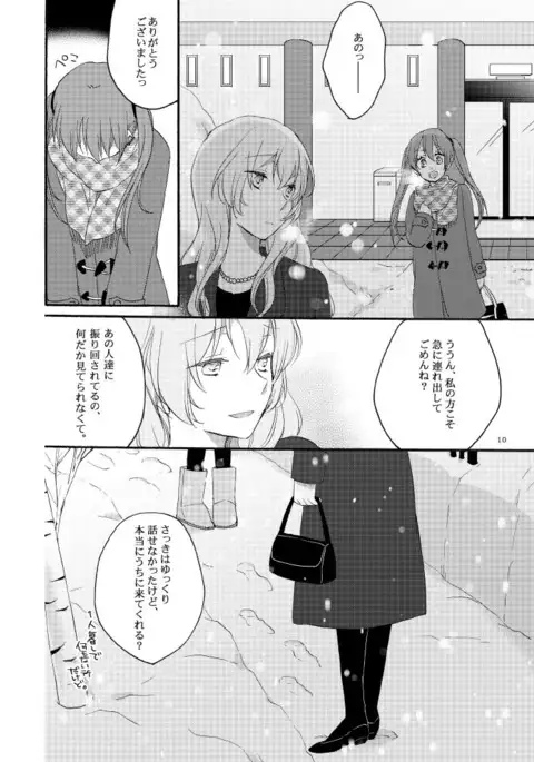 Doutoku no Hakoniwa