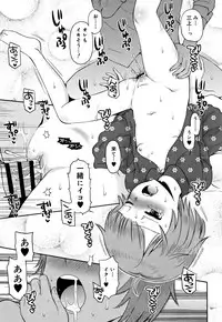 [Tamachi Yuki] Koakuma teki Kanojo