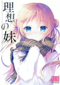 (C93)[INS-mode (Amanagi Seiji)] Risou no Imouto 6 [Chinese] [寂月汉化组]