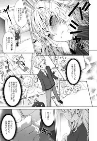 [Wamusato Haru] Sankakukan