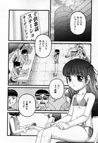 COMIC Shoujo Tengoku 2008-03 Vol. 38