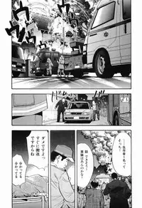 [Sakabe Shuuichi] Rape Vol.3