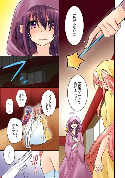ore ga...yuri?! chapter 8