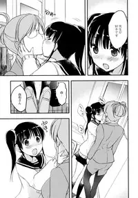 [Anthology] L Girls -Love Girls- 04