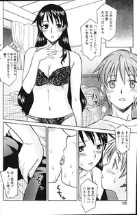 Comic Vanilla Vol. 1