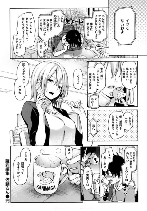Shujuu Ecstasy - Sexual Relation of Master and Servant. -