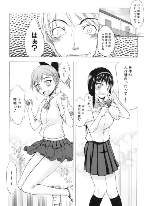 Watashi datte hisshi de iku no gaman shitandayo...