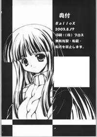 (SC21) [BalloX (Kanmu Ryou, Masuda Affura)] Gad Get (Gad Guard)