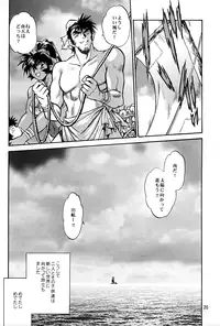 (C62) [Studio Katsudon (Manabe Jouji)] Ura Ginga Sengoku Gun'yuuden Nanten Hen