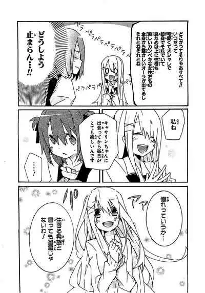 Josou Shounen Anthology Comic Ao Gumi