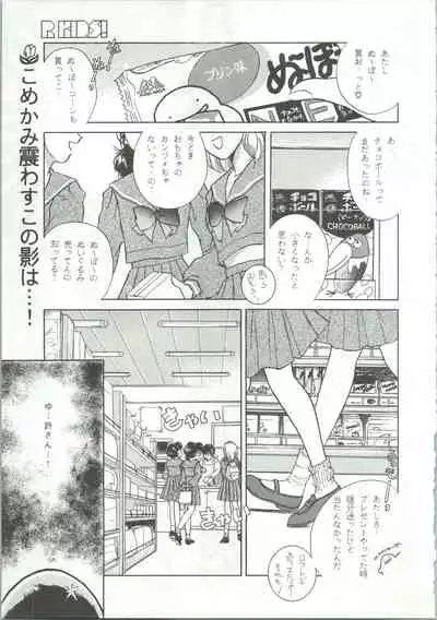 R KIDS! Vol. 5