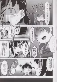 (C81) [Kaishundou Honpo (Kaishundou)] SSStai no Okite (Mitsudomoe)
