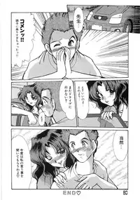 [Fukada Takushi] Enjo Yuugi