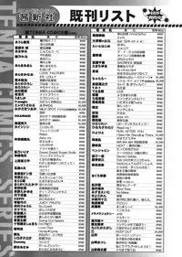 COMIC TENMA 2008-05