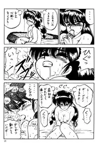 [CLIMAX (Kawamoto Hiroshi, Tokisaka Mugi)] Ushigoroshi Taizan Bai Tachi (Cutey Honey)