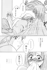 [Anthology] Ikenai Kyoudaikankei (Aizawa Sanae,Minoh Rom.Etc)