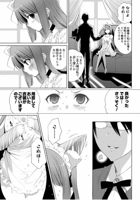 Sarakedashi Onnanoko
