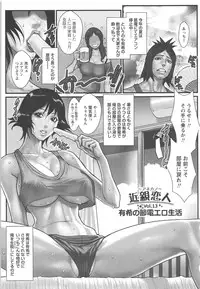[Combat Ecchu] Ane Kano