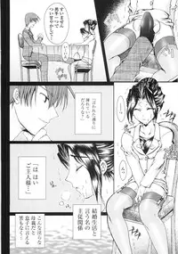[Kazumine Chinatsu] Ore no Kokan mo Lesser Panda