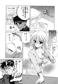 [Hirokawa Tomo] Puripanyu Z