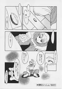 [Gyonikun] Onnanoko wa Ganbaru!
