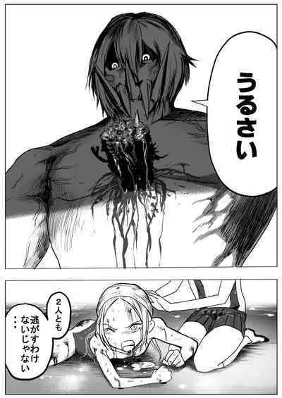 sukusui senshi ryona manga vol.1~11