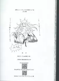 [Kinokoya(Kari) (Ere 2 Aero)] Kakushi Route Soshite Sono Senyou Job (BRAVELY DEFAULT)
